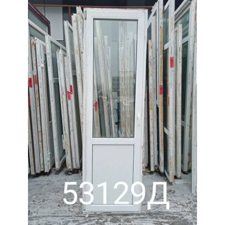 Двери Пластиковые Б/У 2400(в) х 720(ш) Балконные