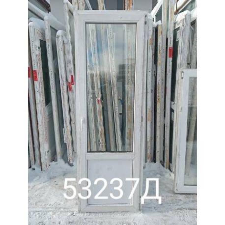 Двери Пластиковые Б/У 2220(в) х 740(ш) Балконные