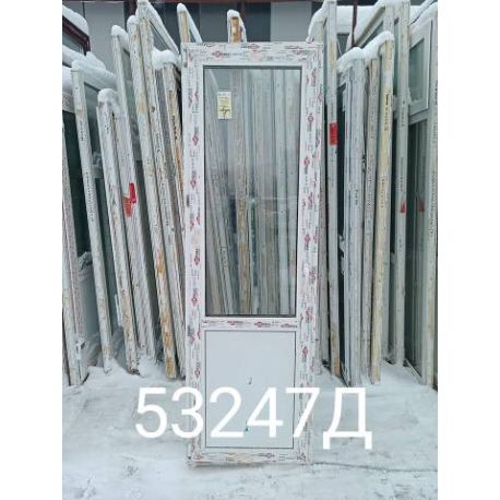 Двери Пластиковые Б/У 2250(в) х 710(ш) Балконные Brusbox