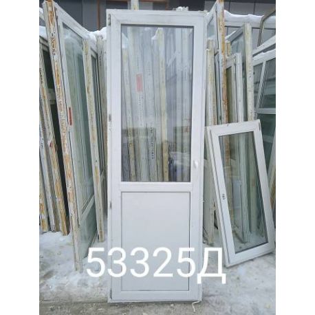 Двери Пластиковые Б/У 2340(в) х 780(ш) Балконные