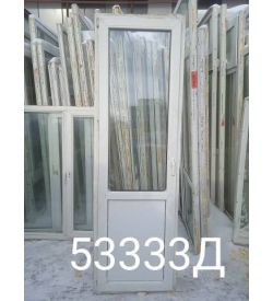 Двери Пластиковые Б/У 2310(в) х 720(ш) Балконные