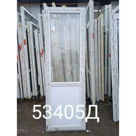Двери Пластиковые Б/У 2360(в) х 770(ш) Балконные WHS