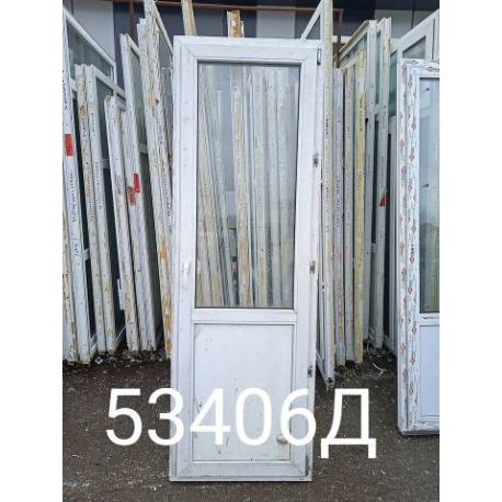 Двери Пластиковые Б/У 2300(в) х 760(ш) Балконные