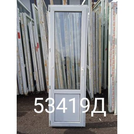 Двери Пластиковые Б/У 2250(в) х 700(ш) Балконные