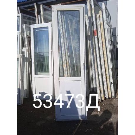 Двери Пластиковые Б/У 2430(в) х 680(ш) Балконные