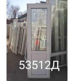 Двери Пластиковые Б/У 2120(в) х 660(ш) Балконные