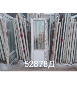 Двери Пластиковые Б/У 2320(в) х 750(ш) Балконные
