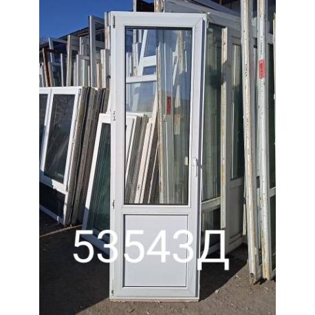Двери Пластиковые Б/У 2260(в) х 730(ш) Балконные