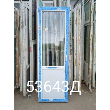 Двери Пластиковые Б/У 2320(в) х 760(ш) Балконные WHS