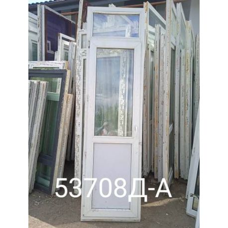 Двери Пластиковые Б/У 2530(в) х 700(ш) Балконные