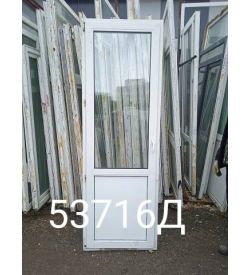 Двери Пластиковые Б/У 2290(в) х 770(ш) Балконные
