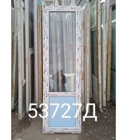 Двери Пластиковые Б/У 2380(в) х 720(ш) Балконные Brusbox