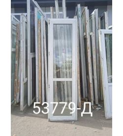 Двери Пластиковые Б/У 2350(в) х 680(ш) Балконные