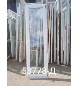 Двери Пластиковые Б/У 2380(в) х 700(ш) Балконные