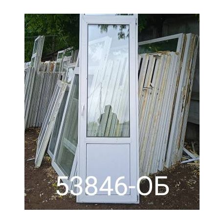 Двери Пластиковые Б/У 2320(в) х 750(ш) Балконные Неликвид