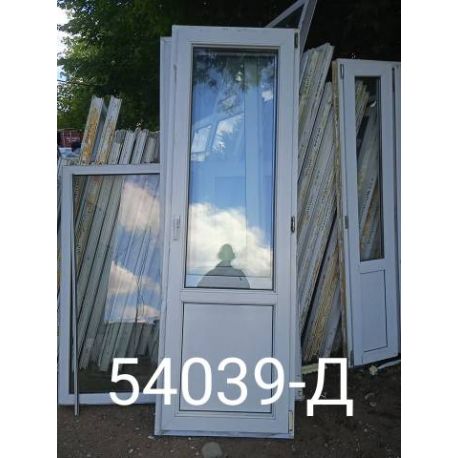 Двери Пластиковые Б/У 2250(в) х 730(ш) Балконные