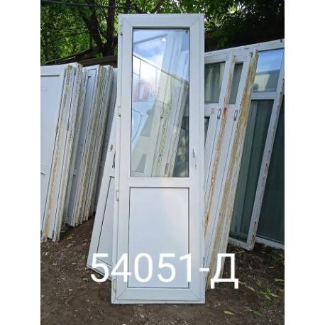 Двери Пластиковые Б/У 2340(в) х 720(ш) Балконные