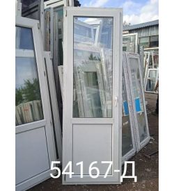 Двери Пластиковые Б/У 2270(в) х 760(ш) Балконные