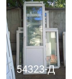 Двери Пластиковые Б/У 2580(в) х 820(ш) Балконные