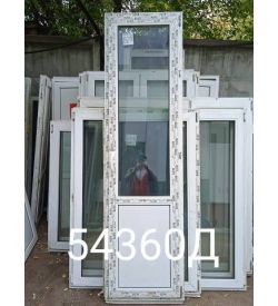 Двери Пластиковые Б/У 2450(в) х 670(ш) Балконные