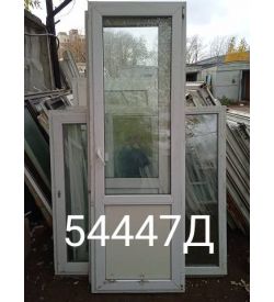 Двери Пластиковые Б/У 2240(в) х 740(ш) Балконные