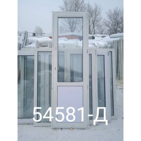 Двери Пластиковые Б/У 2300(в) х 730(ш) Балконные