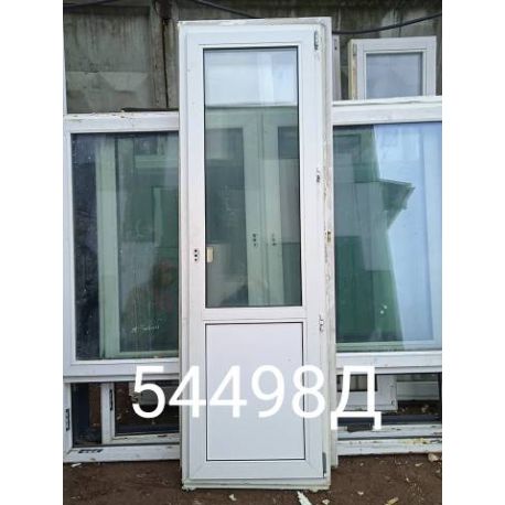 Двери Пластиковые Б/У 2160(в) х 680(ш) Балконные