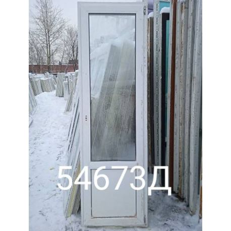 Двери Пластиковые Б/У 2380(в) х 720(ш) Балконные