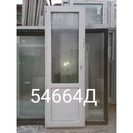 Двери Пластиковые Б/У 2140(в) х 710(ш) Балконные