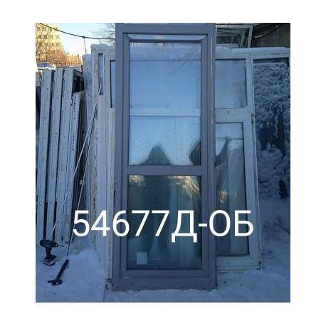 Двери Пластиковые Б/У 2140(в) х 840(ш) Балконные KBE Неликвид