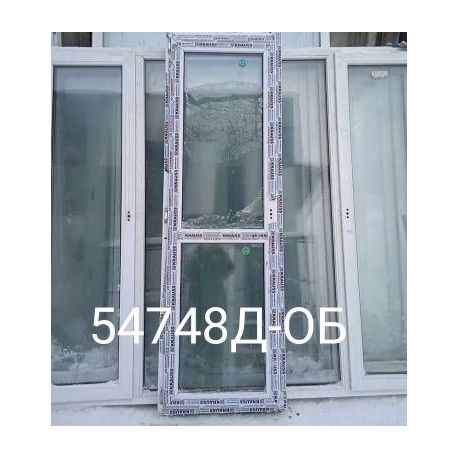Двери Пластиковые Б/У 2110(в) х 680(ш) Балконные Неликвид