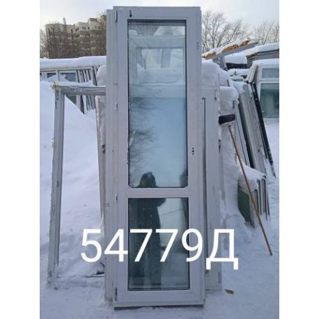 Двери Пластиковые Б/У 2270(в) х 680(ш) Балконные