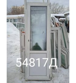 Двери Пластиковые Б/У 2260(в) х 720(ш) Балконные