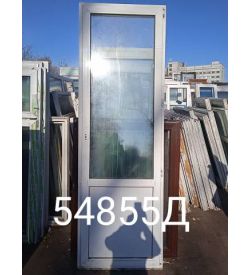 Двери Пластиковые Б/У 2570(в) х 840(ш) Балконные
