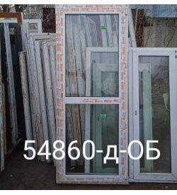Двери Пластиковые Б/У 2110(в) х 840(ш) Балконные Techno Неликвид