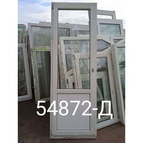 Двери Пластиковые Б/У 2270(в) х 780(ш) Балконные