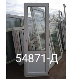Двери Пластиковые Б/У 2270(в) х 780(ш) Балконные