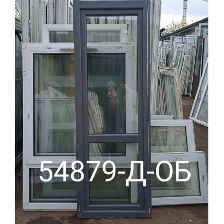 Двери Пластиковые Б/У 2160(в) х 750(ш) Балконные Неликвид