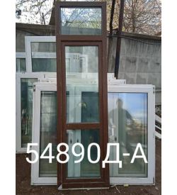Двери Пластиковые Б/У 2550(в) х 710(ш) Балконные