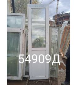 Двери Пластиковые Б/У 2300(в) х 650(ш) Балконные