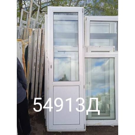 Двери Пластиковые Б/У 2300(в) х 700(ш) Балконные