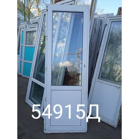Двери Пластиковые Б/У 2210(в) х 770(ш) Балконные