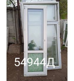 Двери Пластиковые Б/У 2280(в) х 750(ш) Балконные